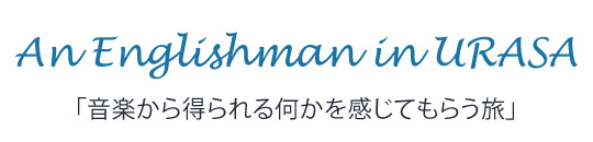 An Englishman in URASA 「音楽から得られる何かを感じてもらう旅」