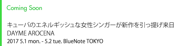 Coming Soon キューバのエネルギッシュな女性シンガーが新作を引っ提げ来日 DAYME AROCENA 2017 5.1 mon. - 5.2 tue. BlueNote TOKYO